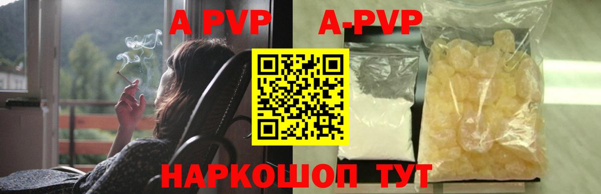 наркота  Вход с VPN  А ПВП  А ПВП кристаллы  Кубинка  Alpha-PVP кристаллы  Alpha PVP мука 