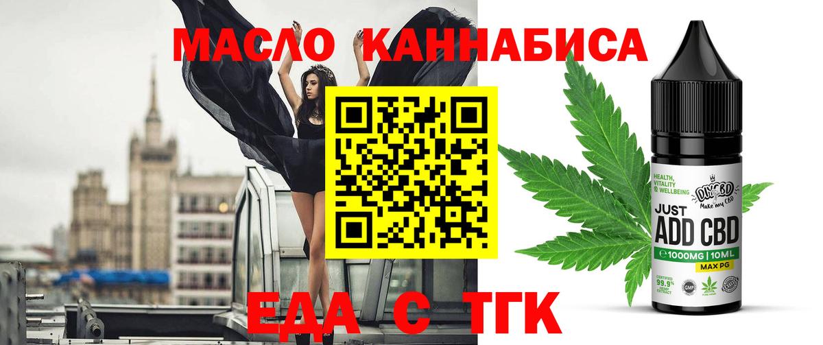 Cannafood марихуана  Вход с VPN  Кубинка 