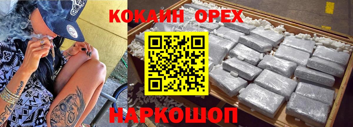 COCAIN Fish Scale Кубинка
