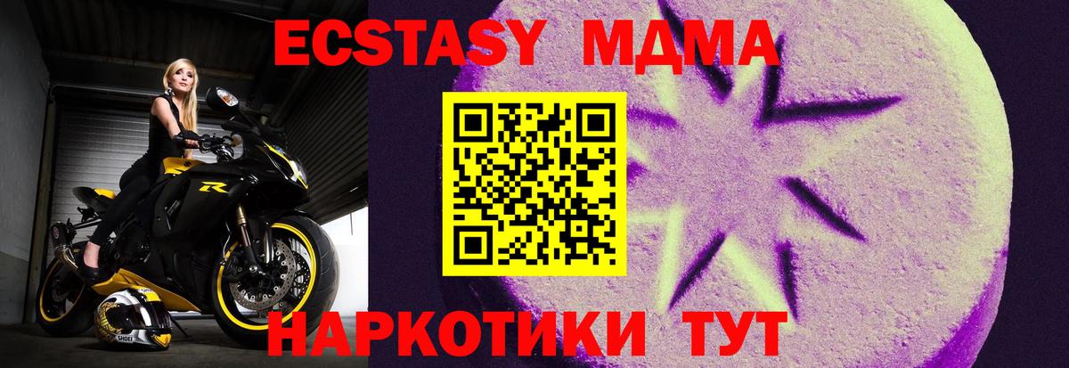 Экстази ешки  Экстази таблы  Ecstasy  Кубинка  Вход с VPN 
