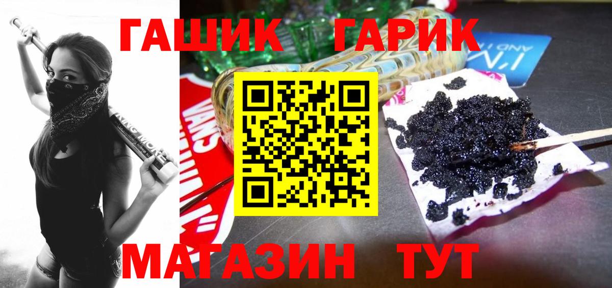 ГАШ ice o lator Кубинка