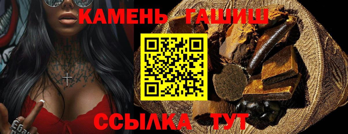 ГАШ индика сатива  Вход с VPN  Кубинка 