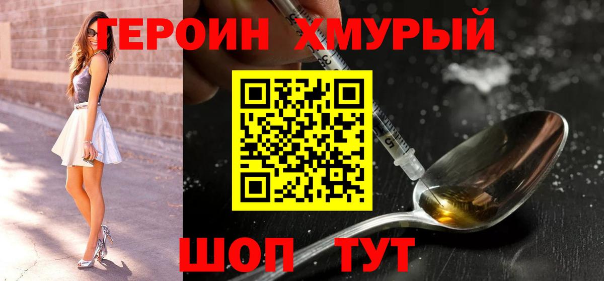 Героин афганец Кубинка