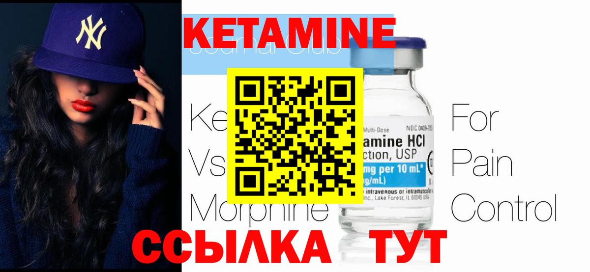 Кетамин VHQ  Вход с VPN  Кубинка 