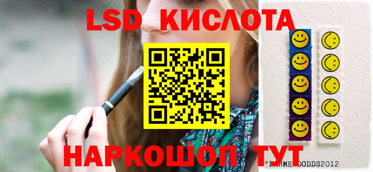 ЛСД экстази ecstasy  ЛСД экстази  Вход с VPN  Кубинка  ЛСД экстази ecstasy 