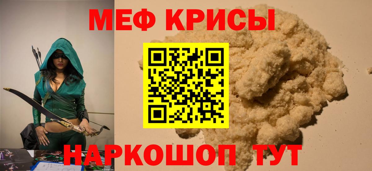 Мефедрон  Кубинка