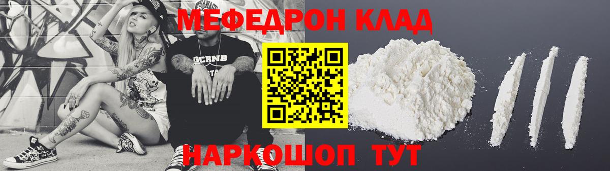 Кубинка  МЕФ VHQ  МЯУ-МЯУ  Меф  Вход с VPN 