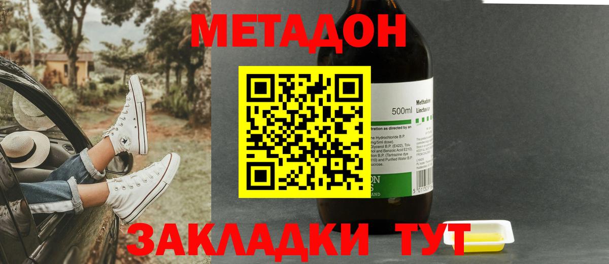 Кубинка  Метадон кристалл  Вход с VPN 