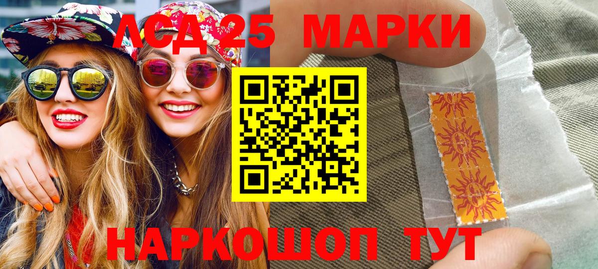 Марки 25I-NBOMe 1,8мг  Вход с VPN  Кубинка 