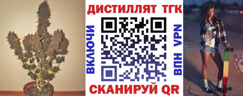 где купить наркоту  Кубинка  Дистиллят ТГК вейп 