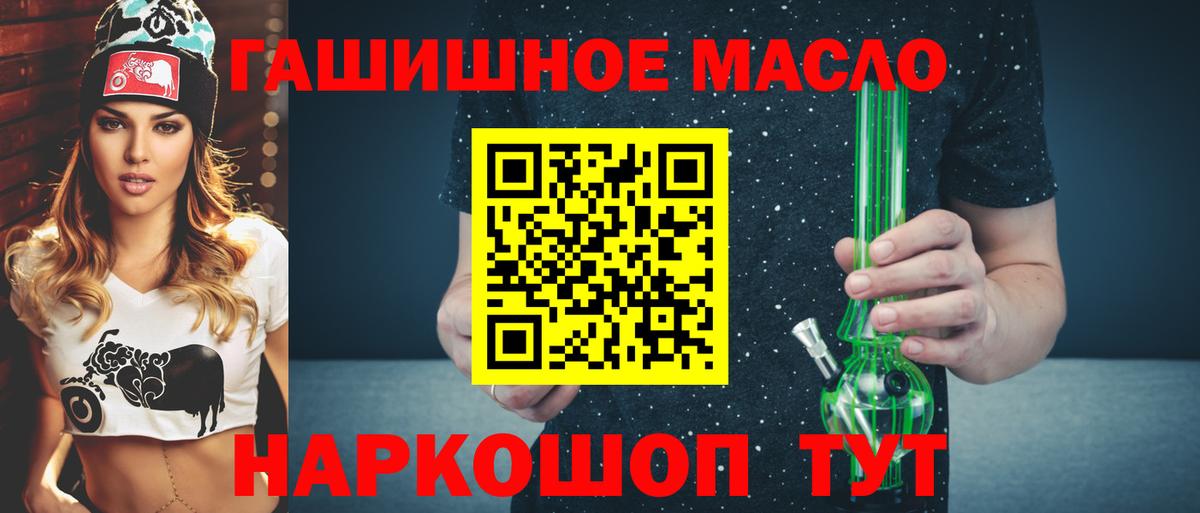 ТГК THC oil  Вход с VPN  Кубинка 