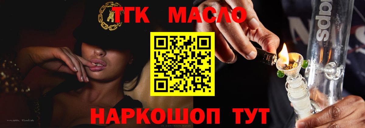 Дистиллят ТГК жижа Кубинка